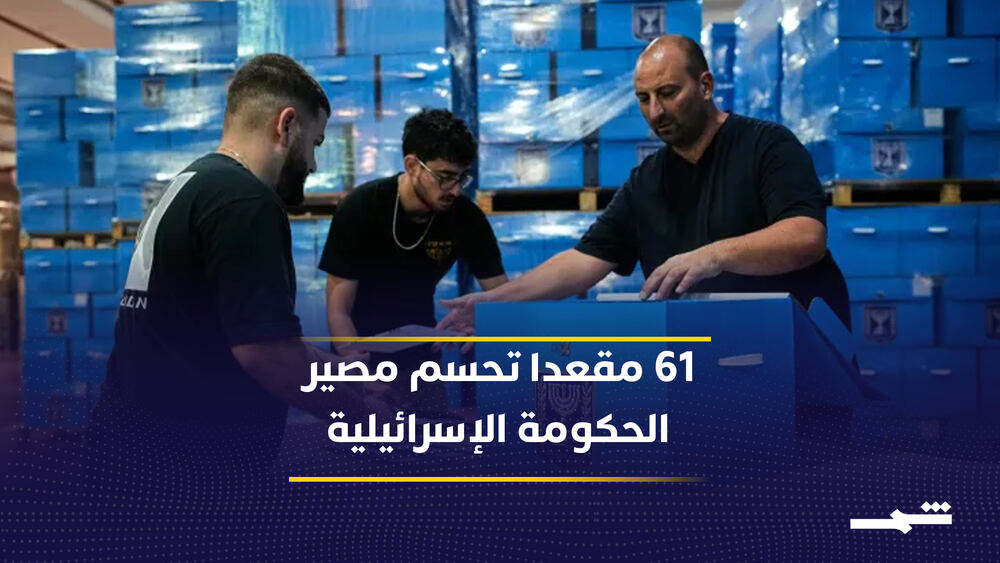 İsrail'in seçim sistemi koalisyon hükümetlerini zorunlu kılıyor