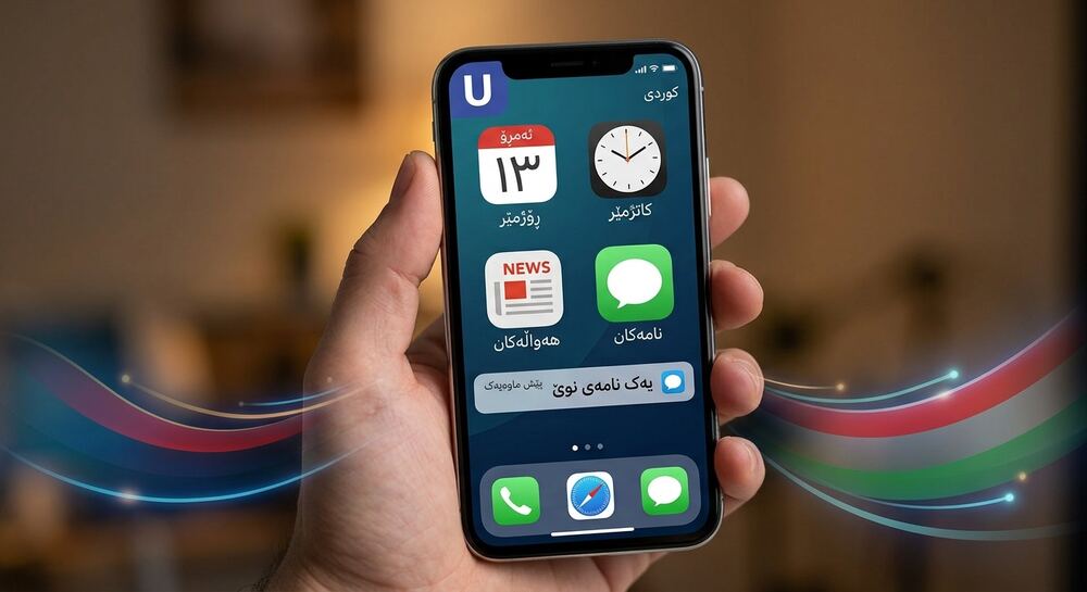 Unicode, Kürtçe'yi Akıllı Cihazların Sistem Dili Olarak Ekliyor