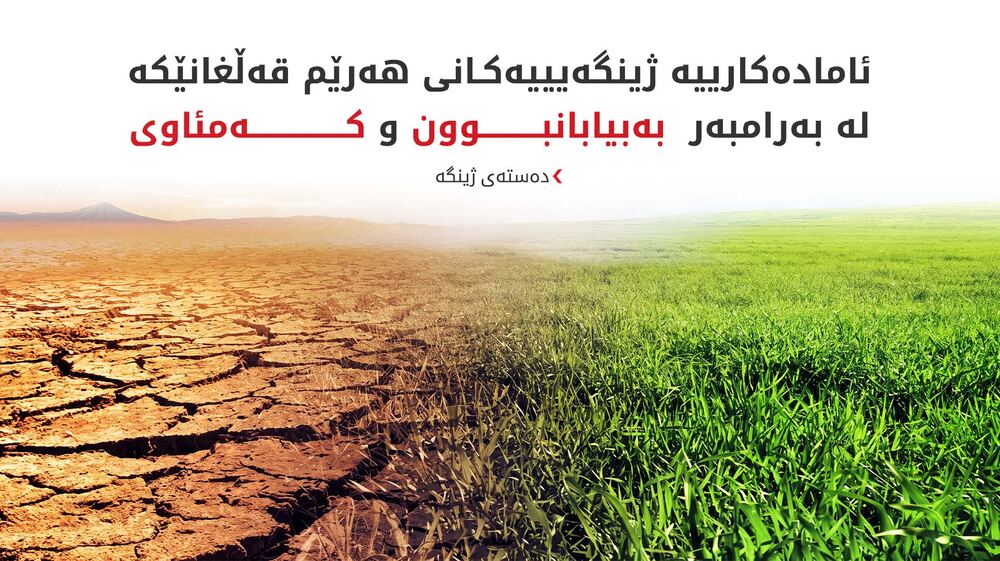 Kürdistan Çevre Kurulu: Çölleşme ve iklim krizi Irak'ta nüfus yapısını değiştiriyor
