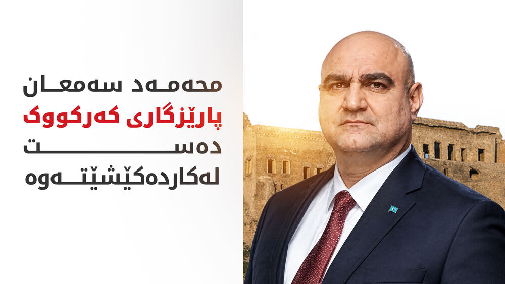 Kerkük Valisi Muhammed Seman Bakanlık Görevi İçin İstifa Ediyor