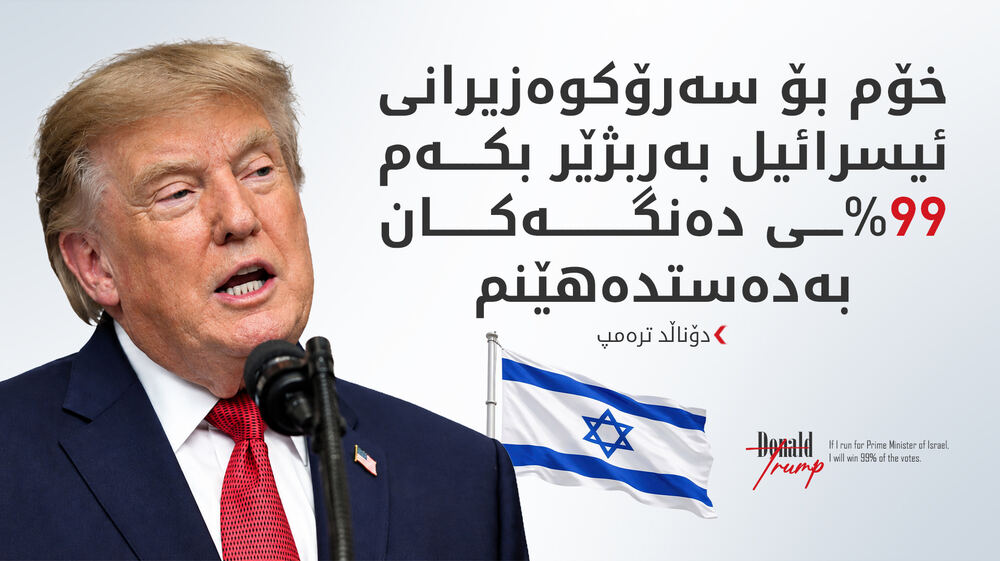 Donald Trump, İsrail Başbakanı Netanyahu'nun seçim kampanyasına destek vermeyeceğini açıkladı