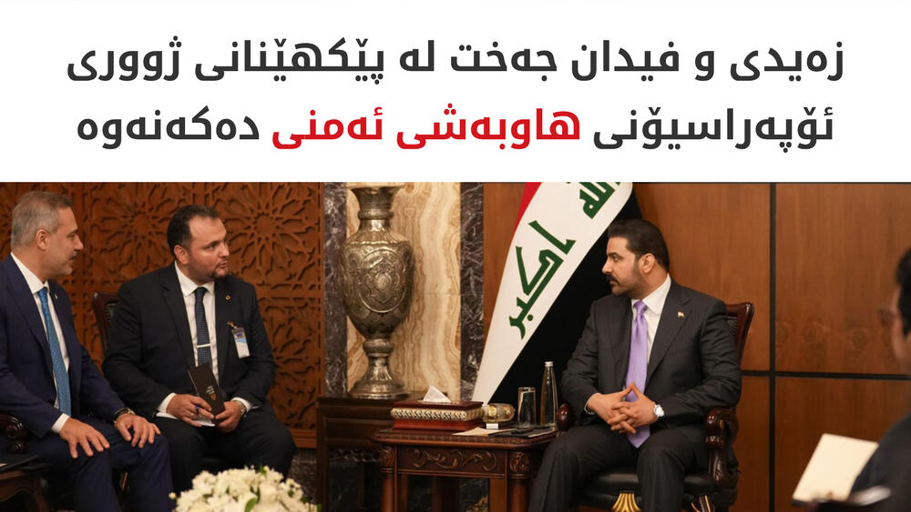 Irak ve Türkiye arasında güvenlik ve ticaret iş birliği yeni aşamada