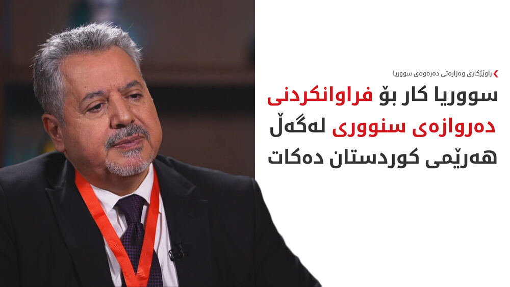 Suriye'den Kürtlere Vatandaşlık ve Eğitim Hakkı Sözü