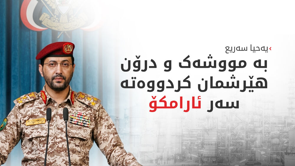 Husiler Suudi Arabistan'a yönelik saldırılarını sürdüreceklerini açıkladı