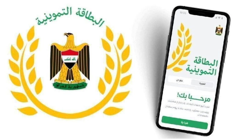 Erbil'de Elektronik Gıda Karnesi Uygulaması Yeniden Erişime Açıldı
