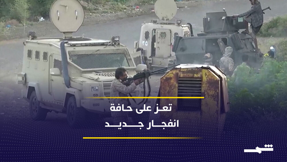 Yemen'in Taiz kentinde çatışmalar şiddetlendi: Ateşkesin çökmesinden endişe ediliyor