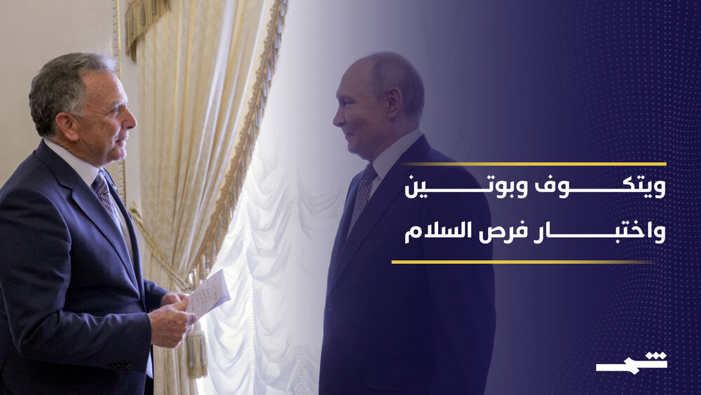 ABD Temsilcisi Witkoff ve Putin Rusya-Ukrayna Savaşı'nı Görüştü