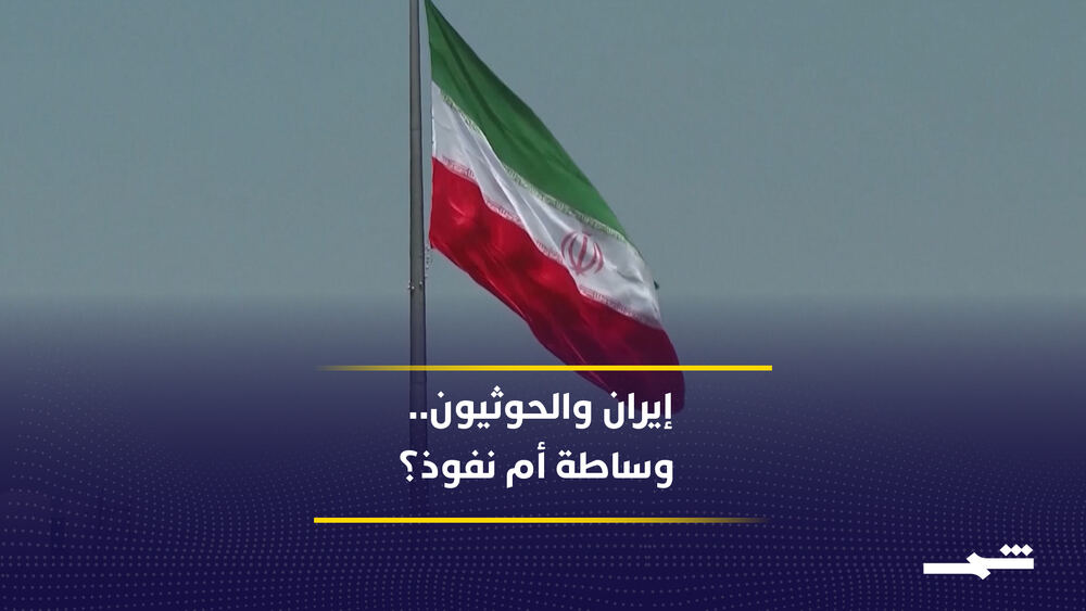 İran, Suudi Arabistan ile Husiler arasında arabuluculuk teklifinde bulundu