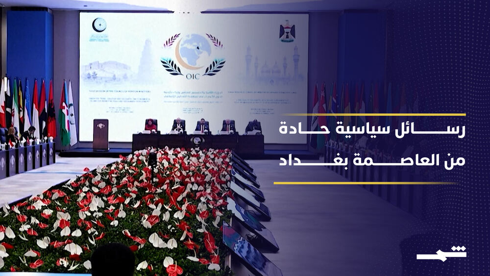 Bağdat'taki İslam İşbirliği Teşkilatı Toplantısında İran Gerilimi