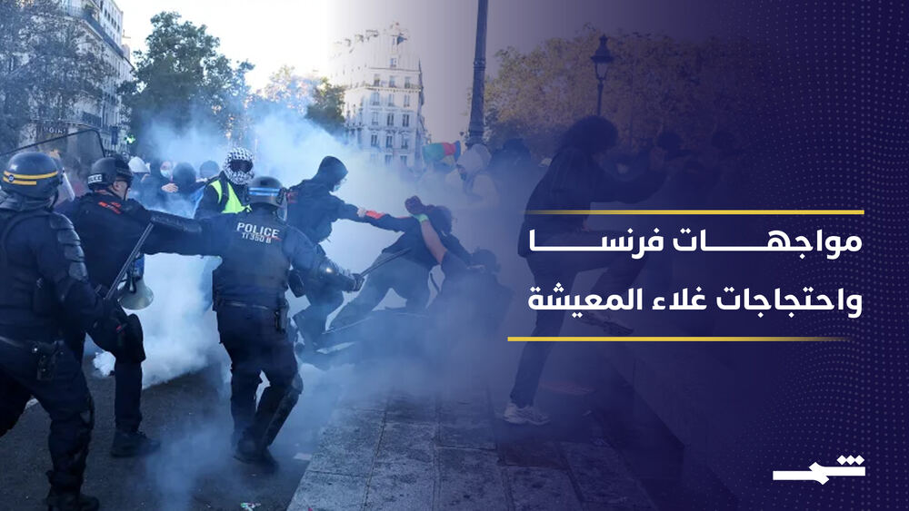 Fransa'da hayat pahalılığı protestolarında polis ve göstericiler arasında çatışma çıktı