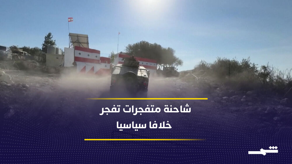 Hizbullah Lübnan'da yakalanan mühimmat yüklü kamyonu üstlendi