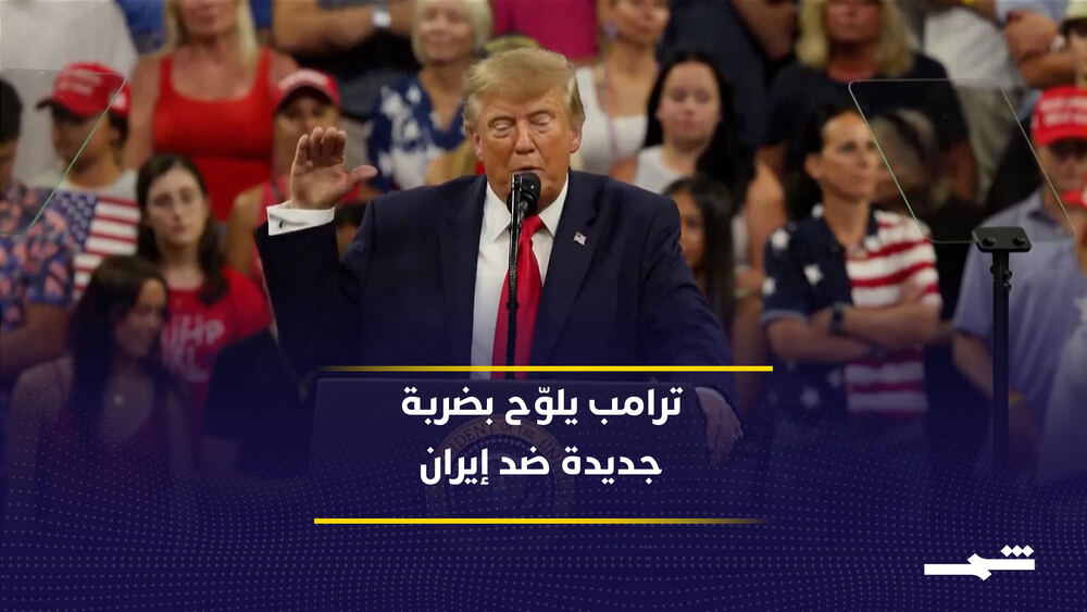 ABD Başkanı Trump İran'a askeri müdahale sinyali verdi