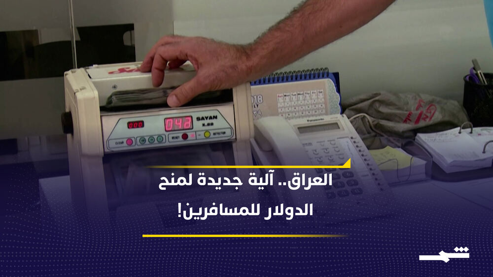 Irak Merkez Bankası'ndan yolcular için yeni dolar düzenlemesi
