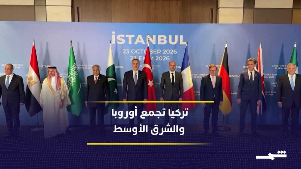 İstanbul'da bölgesel ve Avrupalı liderlerle kritik Orta Doğu ve Karadeniz zirvesi