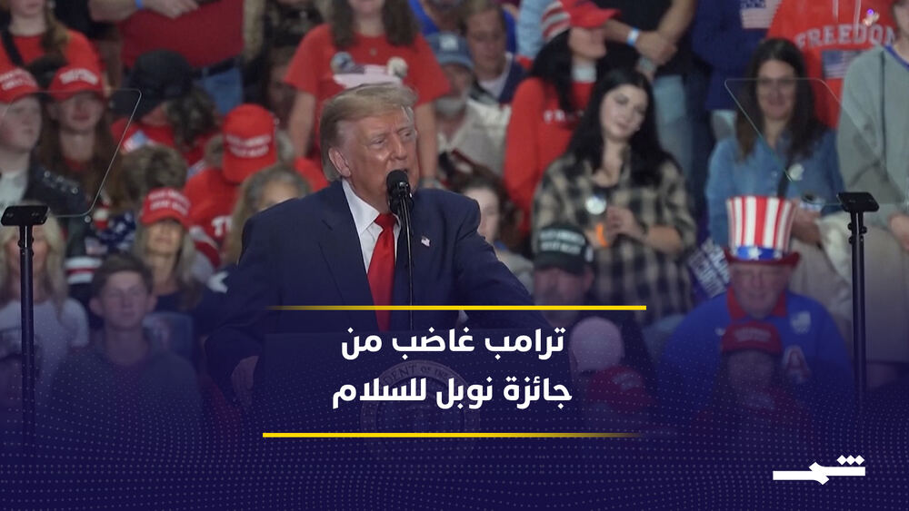 Donald Trump Nobel Barış Ödülü komitesini eleştirerek kararı leke olarak niteledi