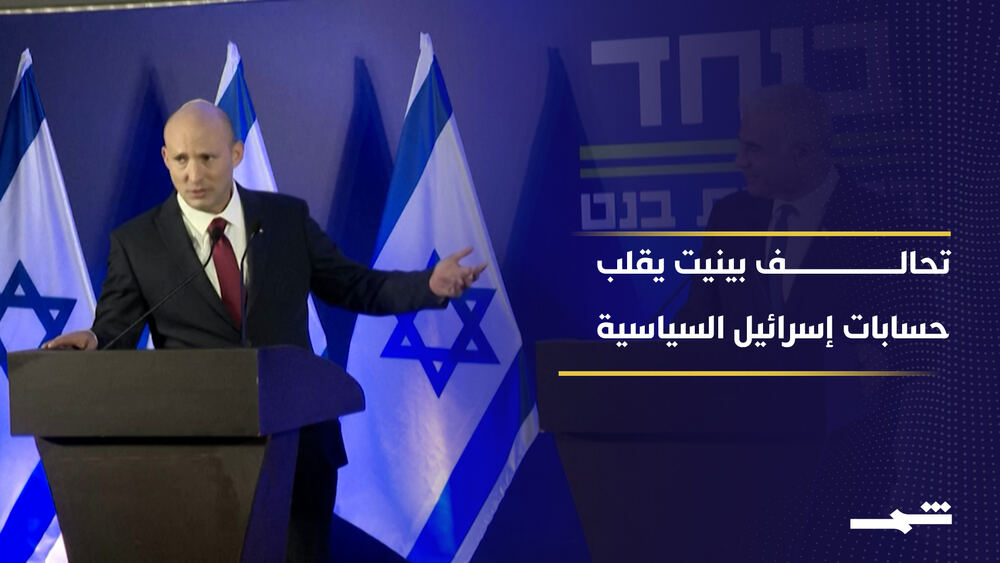 Eski İsrail Başbakanı Naftali Bennett Yeni Siyasi İttifakla Sahaya Dönüyor