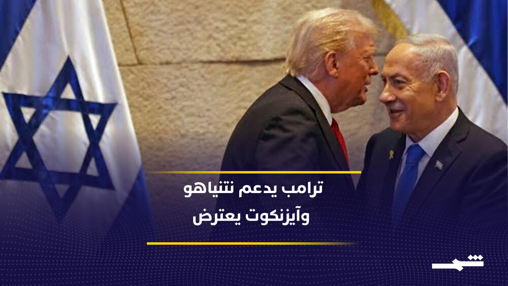 Trump'ın Netanyahu'ya Desteği İsrail Seçim Siyasetini Karıştırdı