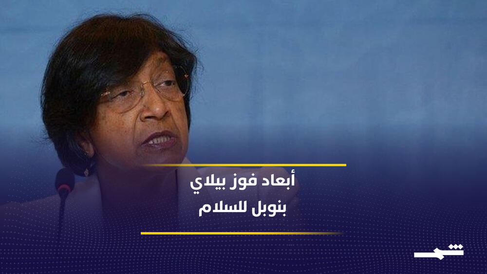 Güney Afrikalı Yargıç Navi Pillay 2026 Nobel Barış Ödülü'nü Kazandı