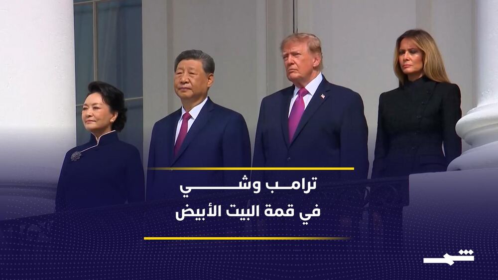 Donald Trump, Çin Lideri Şi Cinpring'i Beyaz Saray'da Ağırladı