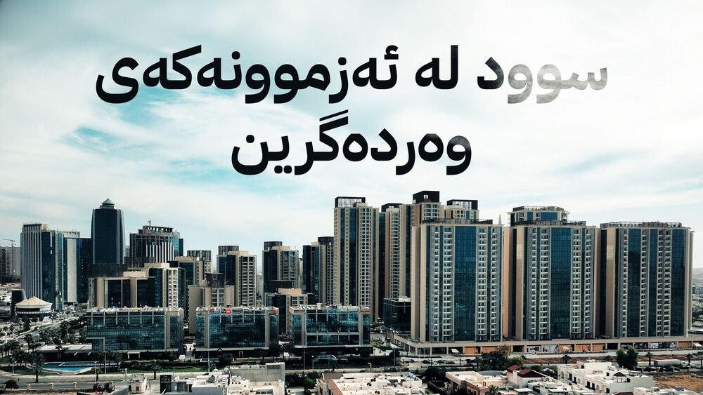 Bağdat Valisi: Erbil yatırım ve imarda öncü
