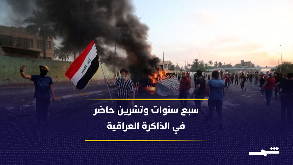 Irak'ta Ekim Protestolarının Yedinci Yıl Dönümü İçin Gösteri Çağrıları Yapılıyor