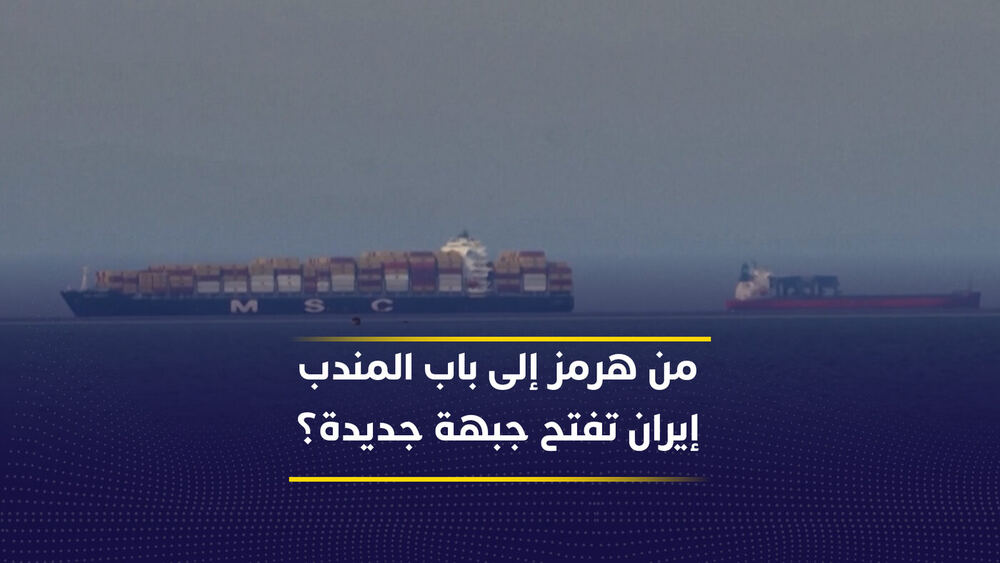 İran ve Husiler Hürmüz ile Babülmendep Arasında Yeni Deniz Cephesi Açtı