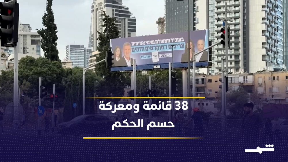 İsrail Seçimleri: Netanyahu'nun Geleceği ve Parlamento Çoğunluğu İçin Kritik Yarış