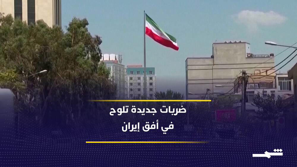ABD ve İsrail Kasım Seçimleri Sonrası İran'a Yeni Saldırıları Değerlendiriyor