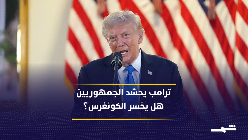 Trump, kongre seçimleri öncesinde Cumhuriyetçileri Dallas'ta topladı