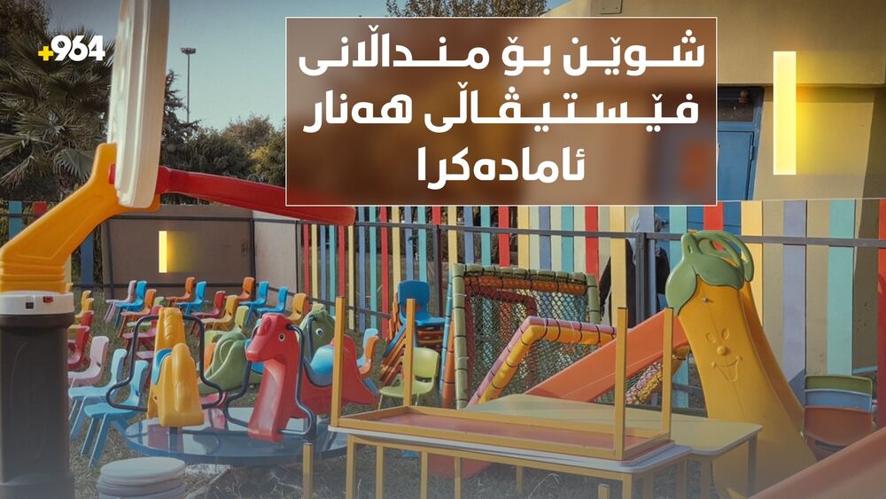 Liders Eğitim Derneği, Hanar Festivali'nde Çocuklar İçin Geçici Oyun Alanı Açtı
